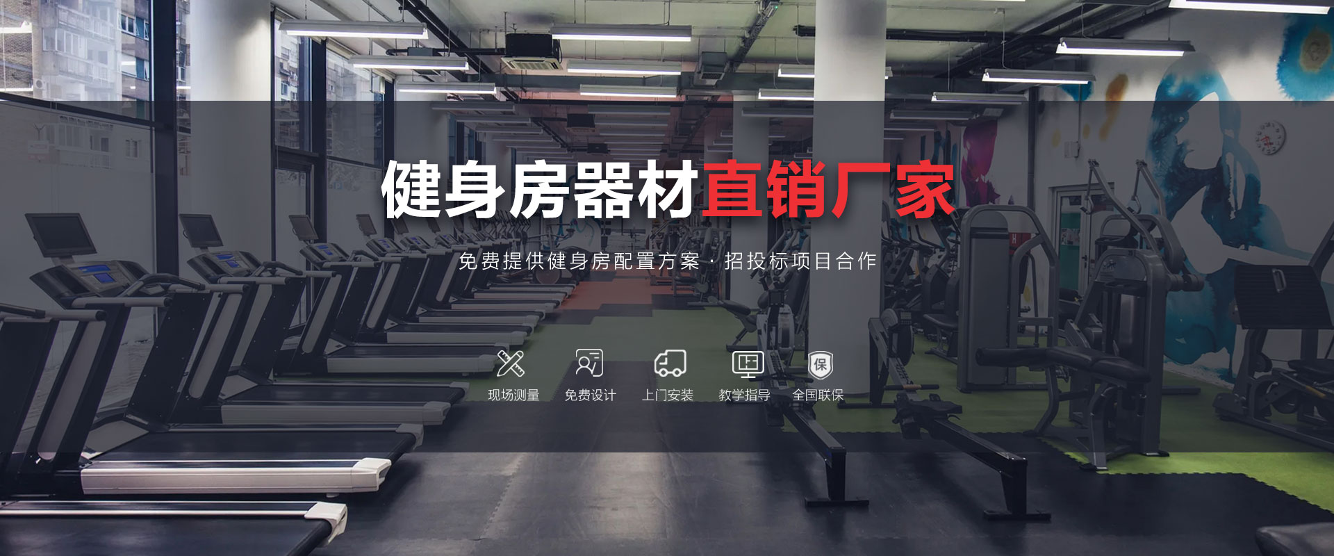 健身器材直銷(xiāo)廠家