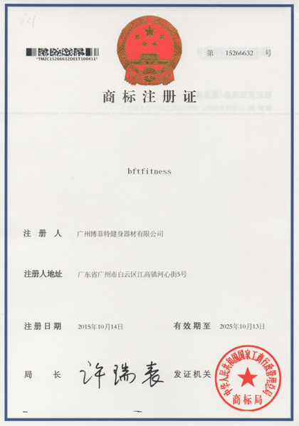 bftfitness商標(biāo)