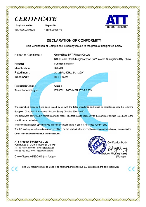 動(dòng)感單車(chē)健身車(chē)CE認(rèn)證