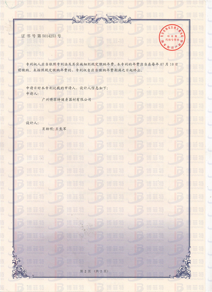 風阻單車專利證書背面