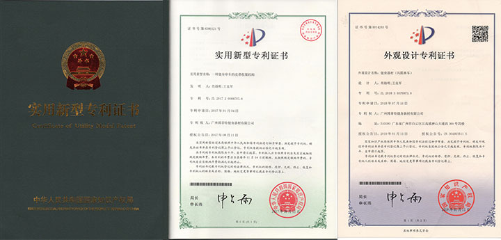 博菲特專利證書