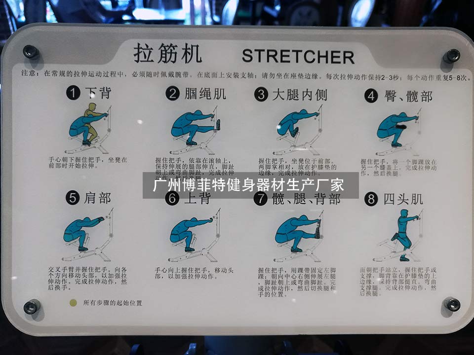 拉筋機生產廠家