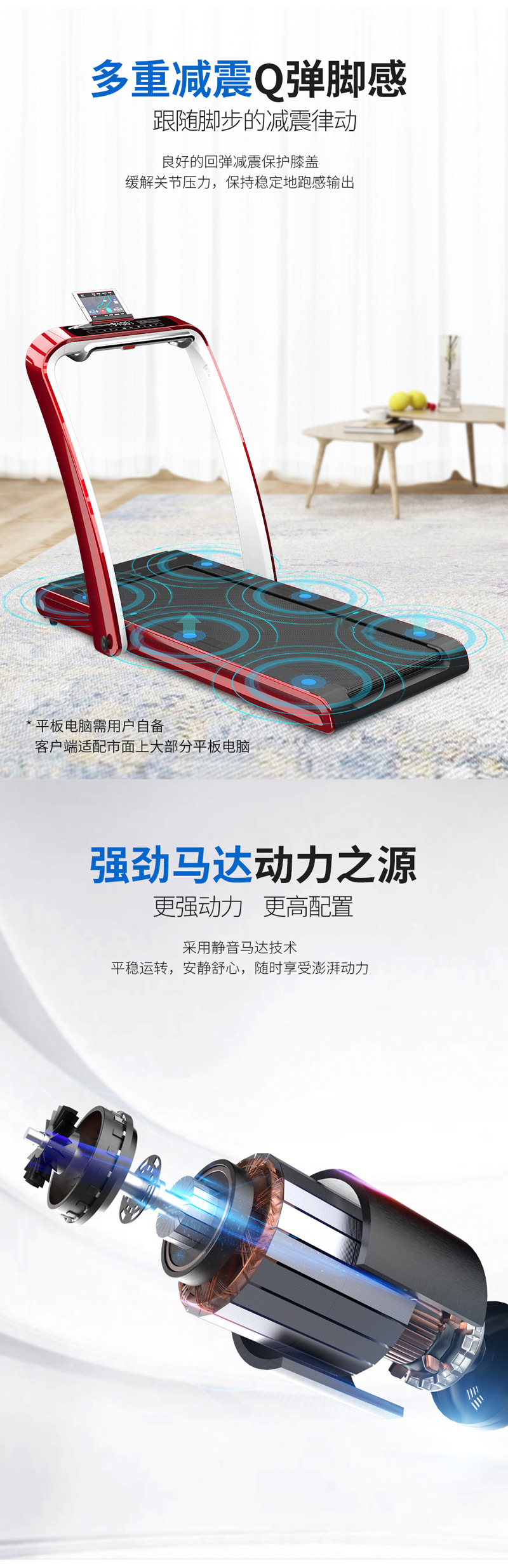 個人跑步機(jī)