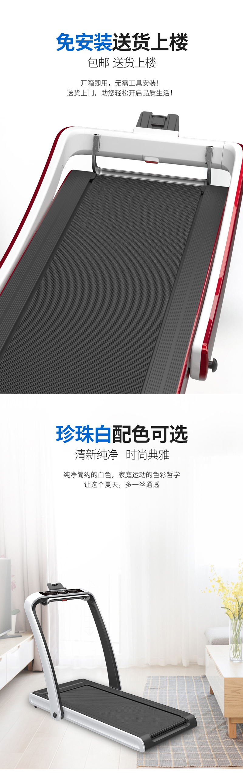 個人跑步機(jī)