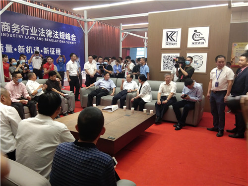 2020電子商務行業法律法規峰會