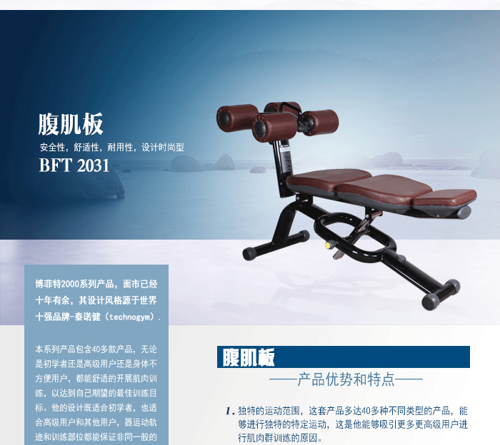 可調腹肌板 腹肌訓練器 腹肌健身器材 室內健身器材