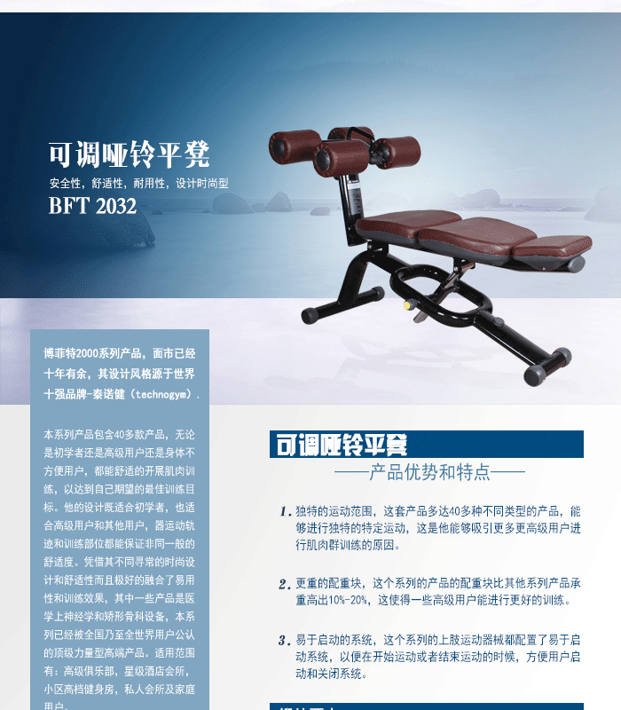 可調啞鈴訓練椅 推舉啞鈴訓練器 博菲特室內健身器材