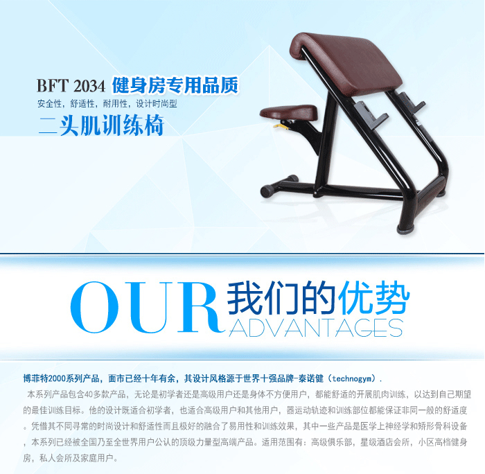 二頭肌訓(xùn)練椅 二頭肌架 力量健身器材 廠家直銷