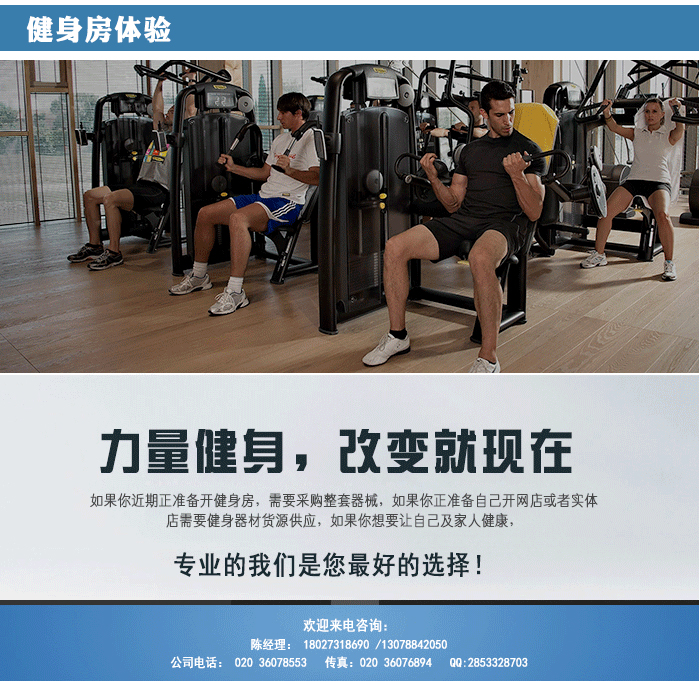 專業健身器材廠生產 胸肌擴展 健身房運動器械 直臂夾胸訓練器