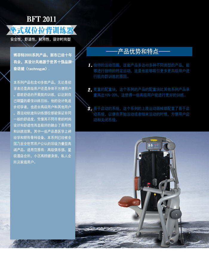 坐式拉背機(jī) 健身房 劃船器 運(yùn)動健身套裝