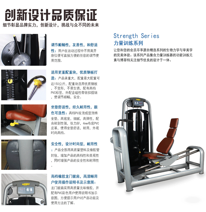 坐式平蹬腿訓練器 高檔健身器材 廣州健身俱樂部