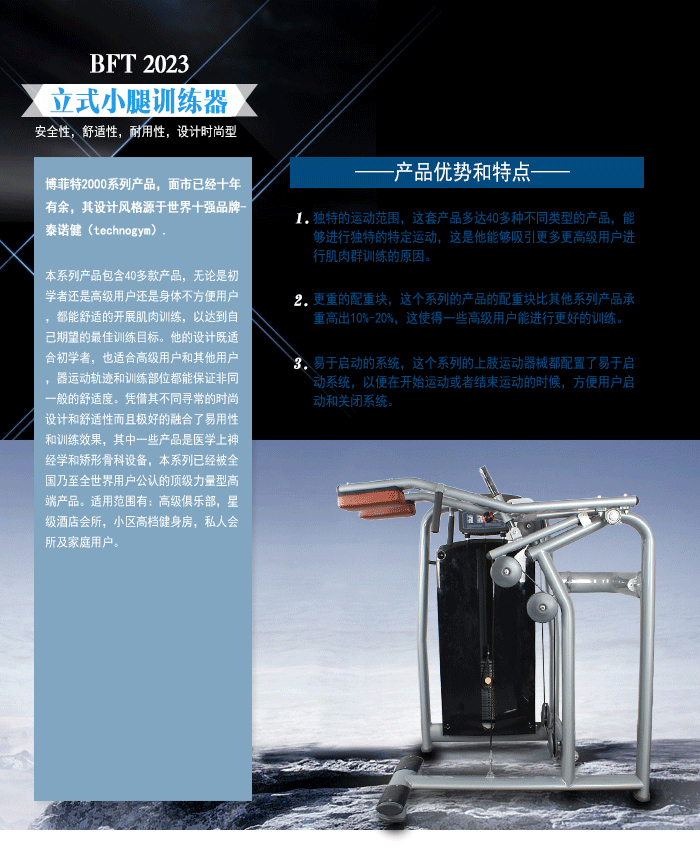 坐式胸肌推舉訓(xùn)練器