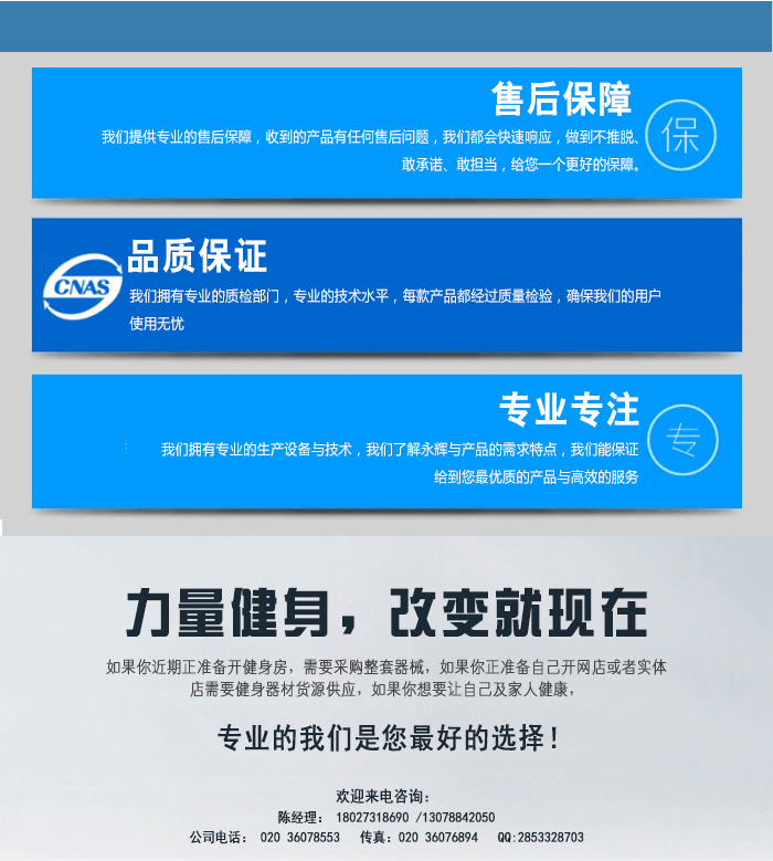 坐式胸肌推舉訓(xùn)練器