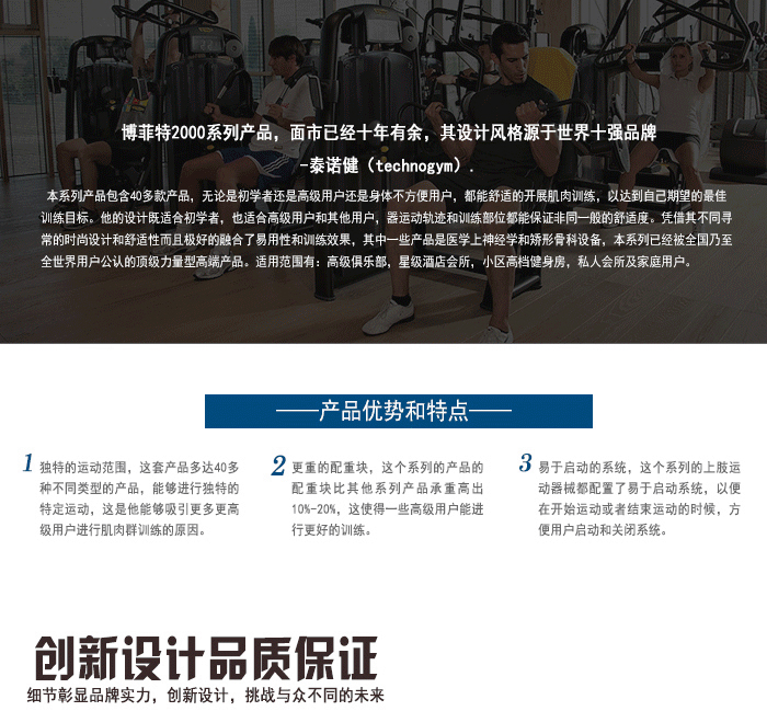 坐式高位下拉訓(xùn)練器