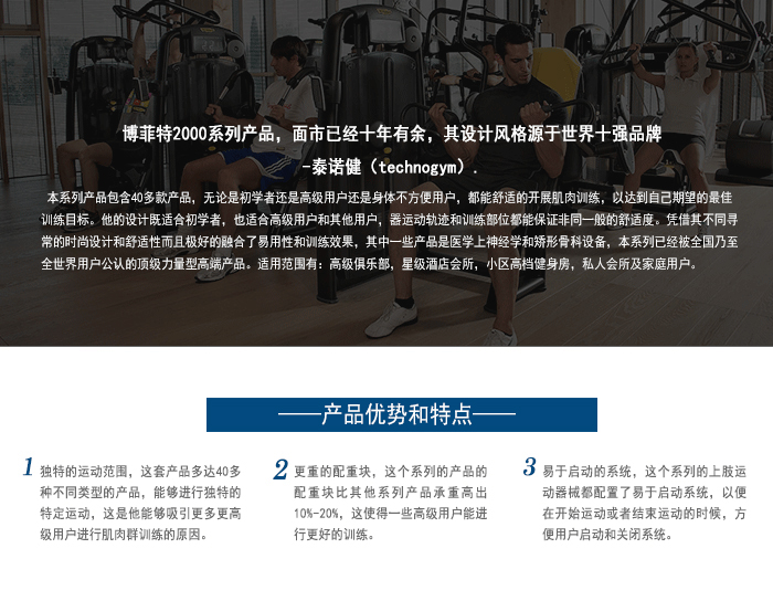 廠家直銷新款健身器材 室內(nèi) 健身房器材 運動器材 