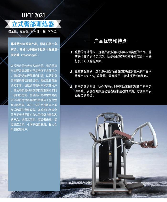 立式臀部訓練器 減肥塑身 運動用品 工廠直銷