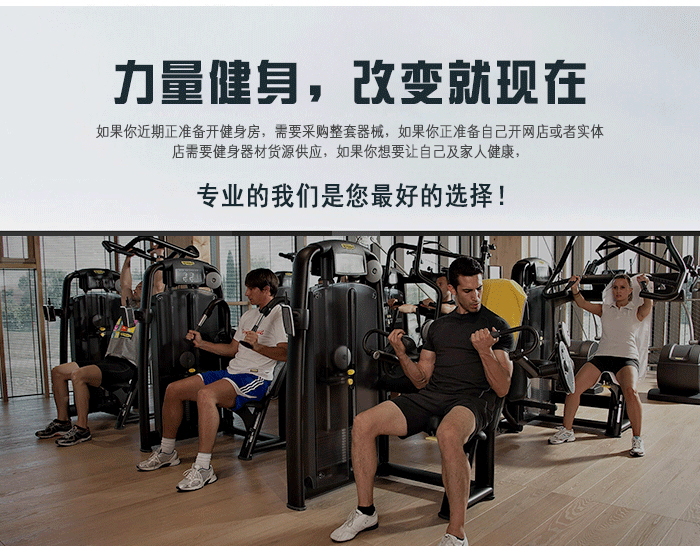 坐式胸肌推舉訓練器