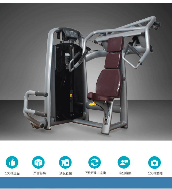 坐式推胸訓練器 力量健身器材 廠家直銷