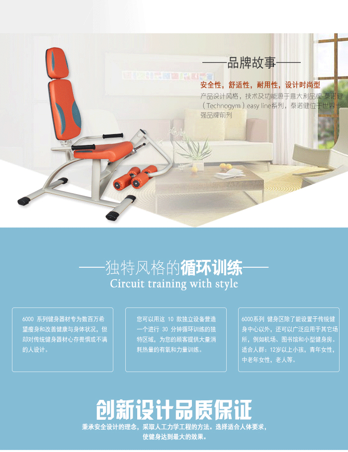 BFT-6006前踢/后壓腿訓(xùn)練器