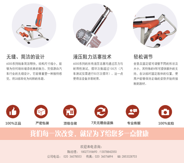 BFT-6006前踢/后壓腿訓(xùn)練器