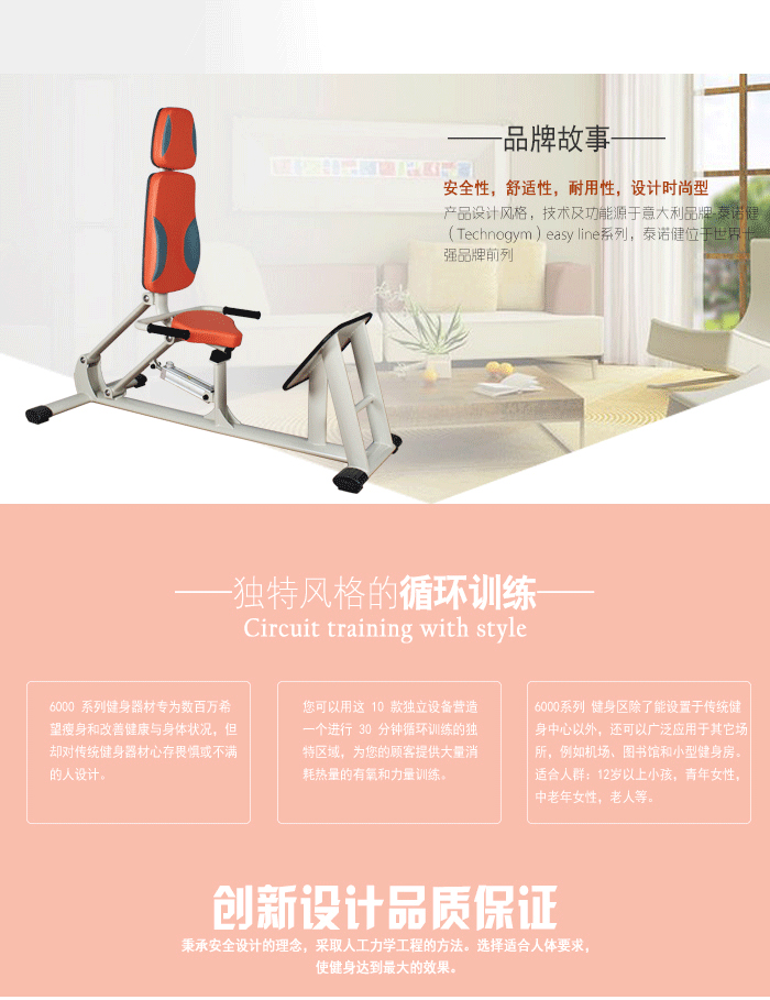 BFT-6010平蹬訓(xùn)練器