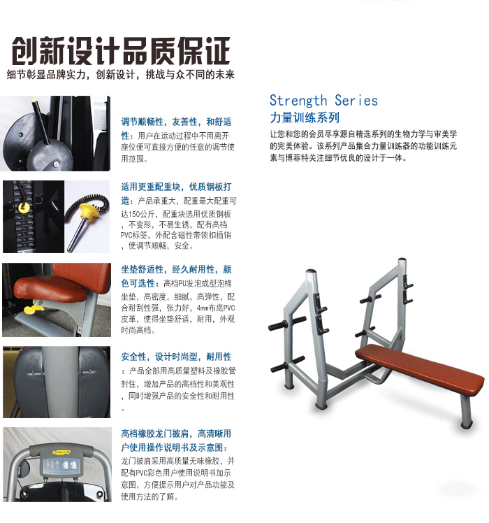 BFT3030水平推舉訓練器
