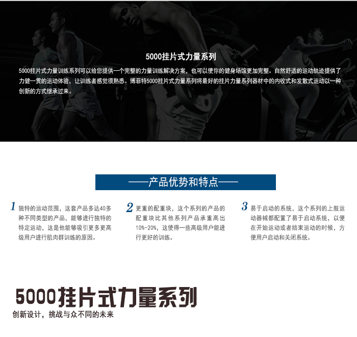 BFT5009下斜推舉訓(xùn)練器