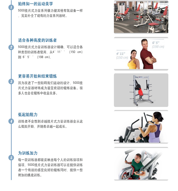 BFT5009下斜推舉訓(xùn)練器