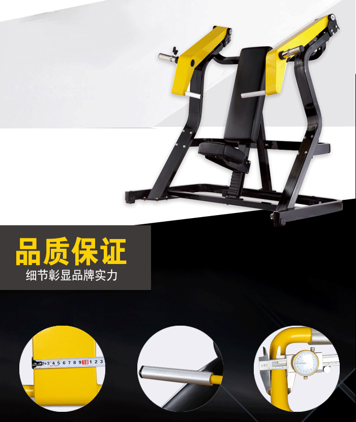 BFT1005上斜坐式雙向推胸訓(xùn)練器