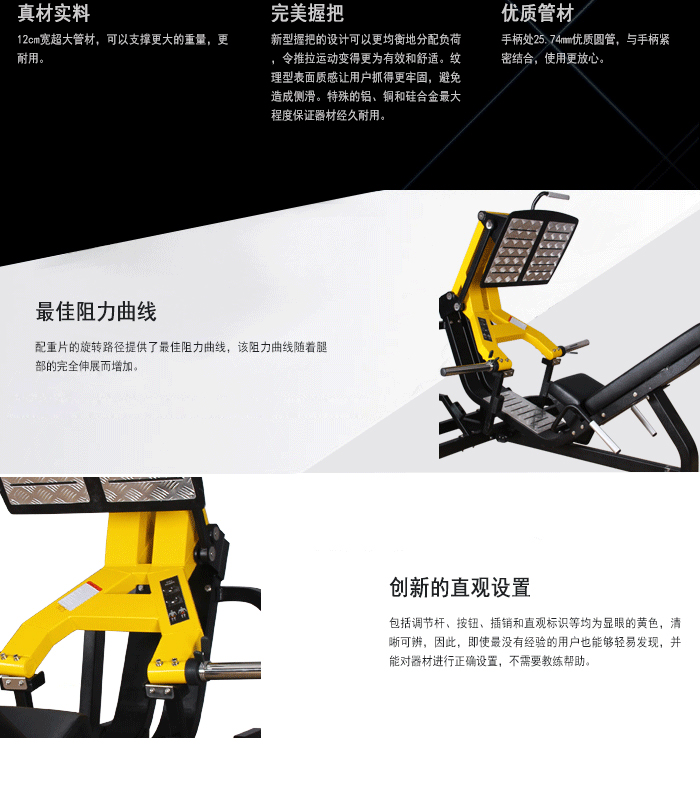 BFT1006蹬腿訓練器 BFT1006蹬腿訓練器