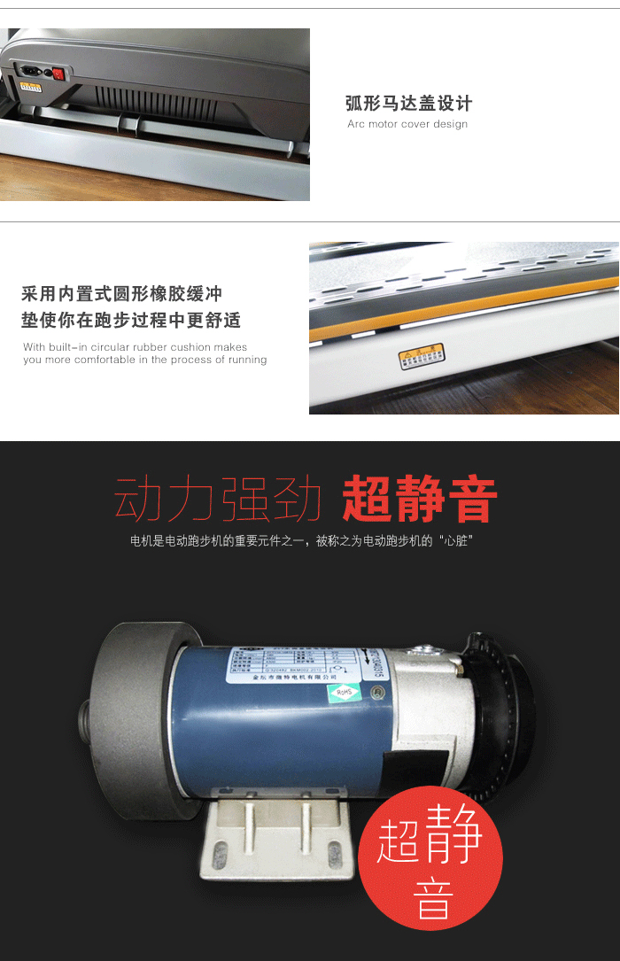 BCT1460家用跑步機