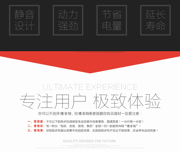 BCT1460家用跑步機