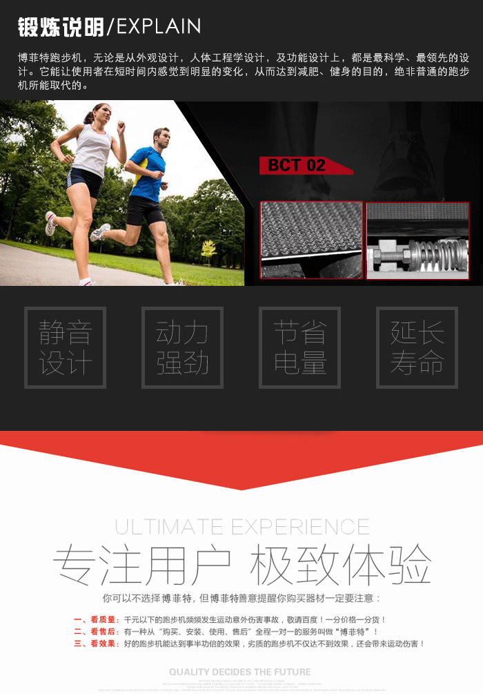 BCT02廣州跑步機(jī)_廣州跑步機(jī)價(jià)格_優(yōu)質(zhì)廣州跑步機(jī)批發(fā)/采購(gòu) BCT02廣州跑步機(jī)_廣州跑步機(jī)價(jià)格_優(yōu)質(zhì)廣州跑步機(jī)批發(fā)/采購(gòu)
