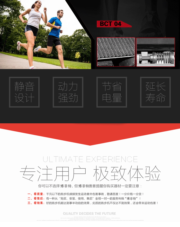 BCT04廣州跑步機,廣州跑步機價格,家用跑步機十大品牌,家用跑步機哪個好 BCT04廣州跑步機,廣州跑步機價格,家用跑步機十大品牌,家用跑步機哪個好