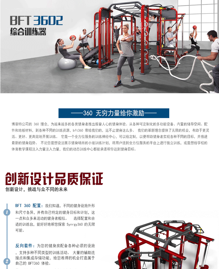 BFT3602供應廠家直銷泰諾健,360度自由訓練器 BFT3602供應廠家直銷泰諾健,360度自由訓練器
