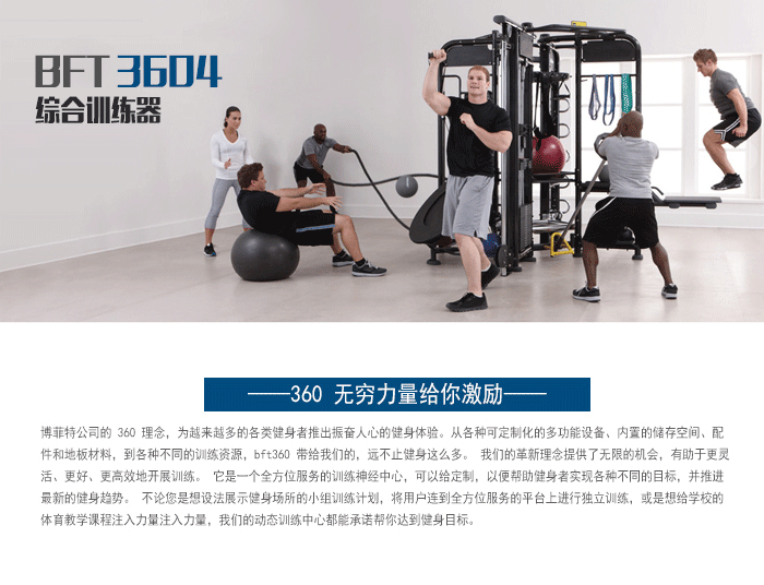 BFT3603供應(yīng)廠家直銷泰諾健,360度自由訓(xùn)練器 BFT3603供應(yīng)廠家直銷泰諾健,360度自由訓(xùn)練器