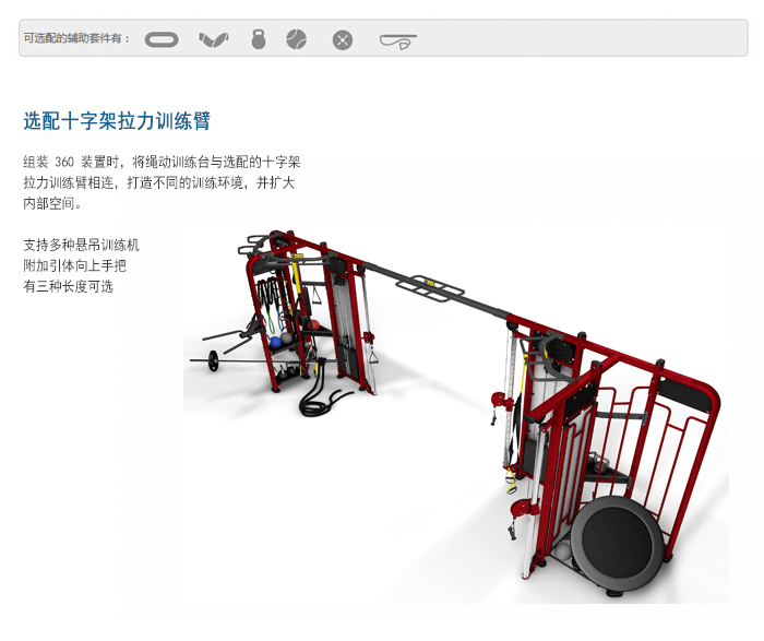 BFT3605供應廠家直銷泰諾健,360度自由訓練器 BFT3605供應廠家直銷泰諾健,360度自由訓練器